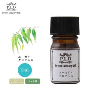 Prost Luxury Oil フェンネルスイート 5ml ピュア