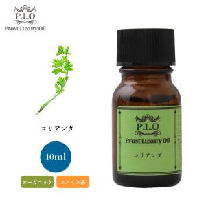 オーガニック Prost Luxury Oil フランキンセンス 10ml