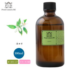 Prost Luxury Oil 真正 ラベンダー 100ml ピュア エッセンシャルオイル