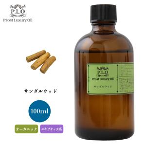 オーガニック Prost Luxury Oil サンダルウッド 有機 50ml