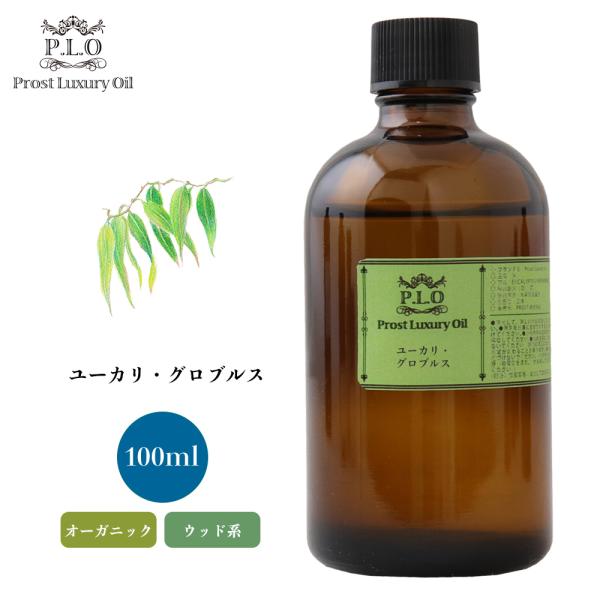 オーガニック Prost Luxury Oil ユーカリ・グロブルス 100ml  エッセンシャルオ...