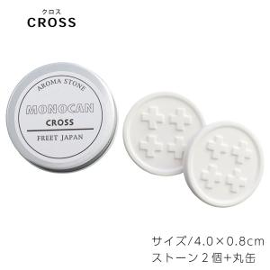 アロマストーン缶入り2個セット COMBINATION/ストーン アロマ