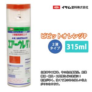 イサム エアーウレタン 315ml / 8049 つや消し N7 グレー 塗料