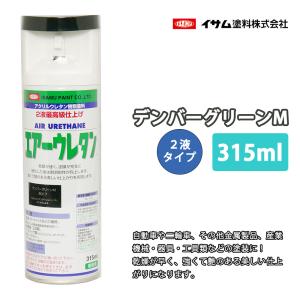 イサム エアーウレタン 315ml / 8049 つや消し N7 グレー 塗料