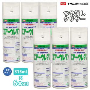 イサム エアーウレタン 315ml 8012 ロスホワイト 6本セット / 塗料