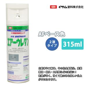 イサム エアーウレタン 315ml / 8020 つや消しクリヤー 塗料 イサム