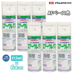 イサム エアーウレタン 315ml / 8020 つや消しクリヤー 塗料 イサム