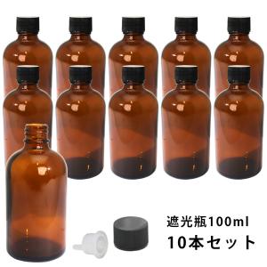 遮光瓶 60ml 黒キャップ、ドロッパー付き 10本セット/遮光瓶 コスメ