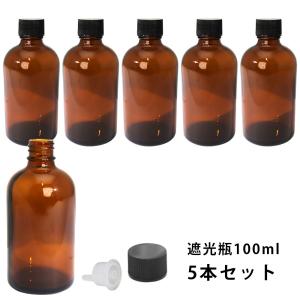 遮光瓶 20ml 黒キャップ、ドロッパー付き 5本セット/遮光瓶 コスメ