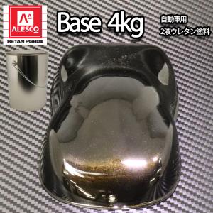 関西ペイントPG80 ブラック マイカ / パープル パール 4kg
