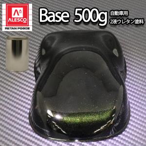 関西ペイントPG80　ブラック マイカ / グリーン パール 500g　自動車用ウレタン塗料　２液 カンペ　ウレタン　塗料　緑｜houtoku