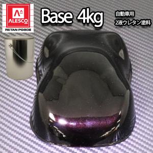 関西ペイントPG80 ブラック マイカ / レッド パール 1kg 自動車用
