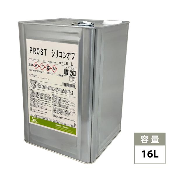 脱脂用　シリコンオフ　16L　/ウレタン塗料　塗装下地の脱脂に