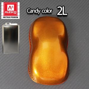 関西ペイント PG80 原色 554 エクセルブラウン 1kgセット/2液 ウレタン
