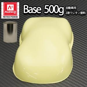 関西ペイントPG80 クオーツクリヤーZ 500g ウレタン塗料 2液 カンペ