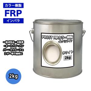 PROST 硬質発泡ウレタンフォーム原液 10倍 2kgセット : PROST PROST 硬質発泡ウレタンフォーム原液 10倍 2kgセット : PROST