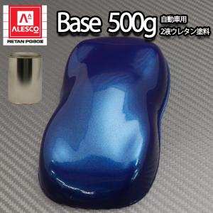 関西ペイントPG80 ダーク ブルー メタリック（極粗目）1kgセット