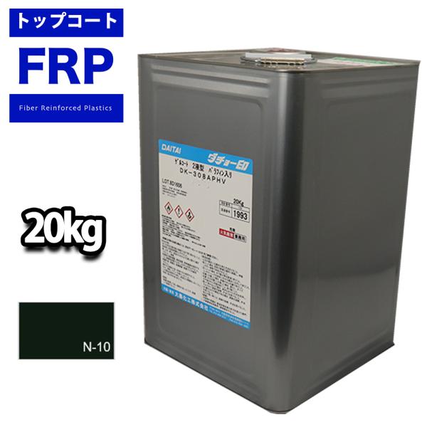 送料無料！FRPトップコート（ ゲルコート パラフィン入り ）黒 ブラック　２０kg　FRP樹脂　補...