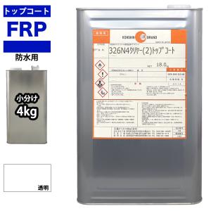 すごまく 凄極膜 保土谷建材 ウレタン 30kgセット 環境対応 W