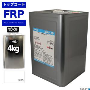 送料無料！ビニルエステル系 トップコート グレー 4kg / ゲルコート