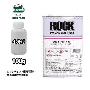 関西ペイント プラスチック用 マルチ硬化剤 100g 自動車用ウレタン塗料