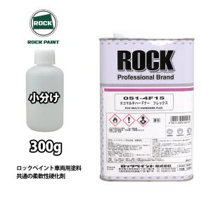 エコロック ハードナー (標準型) 149-6120 400g/ロックペイント 硬化剤