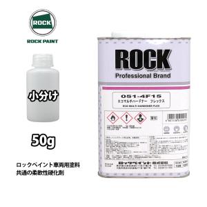 関西ペイント レタンPGエコ パール リキッド #277 クリスタルホワイト