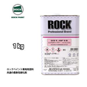 エコロック ハードナー (標準型) 149-6120 400g/ロックペイント 硬化剤