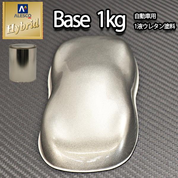 コスト削減に！レタンPG ハイブリッド エコ  #210 サンメタリック極粗目　1kg(1.052L...