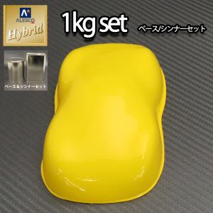 コスト削減に！レタンPG ハイブリッド エコ #648 ブライトエロー HS 1kgセット（シンナー付）/自動車用 1液 ウレタン 塗料 関西ペイント 黄 イエロー｜houtoku