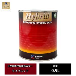 関西ペイント レタンPG ハイブリッド エコ 原色 680 ライプレッド  0.9L /自動車用 1液 ウレタン 塗料 関西ペイント｜houtoku