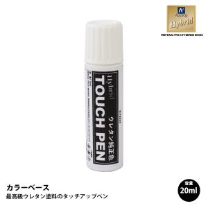 高級ウレタン タッチアップペン メーカー純正色 アルファロメオ 217/B ALFA WHITE　20g｜houtoku