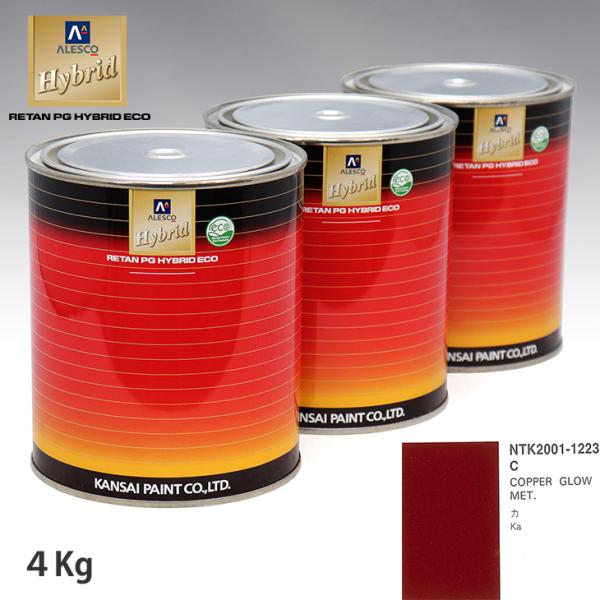 関西ペイント ハイブリッド 調色 フォード C COPPER GROW MET.　4kg（希釈済）