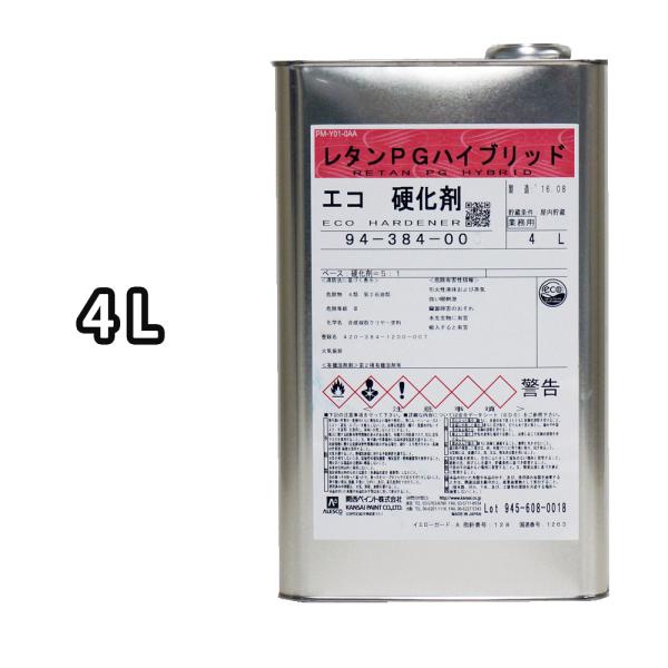 関西ペイント【レタンＰＧハイブリッドエコ硬化剤　4L】ハイブリッド硬化剤　自動車用ウレタン塗料　1液...