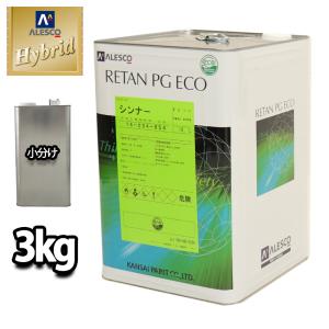 関西ペイント【レタンPGハイブリッドエコ硬化剤 500g】ハイブリッド