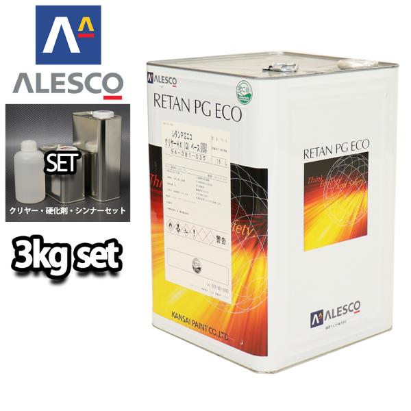 関西ペイント レタン PG エコ クリヤー HX-Q  3kg セット（シンナー硬化剤付） / ウレ...