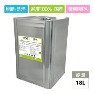 IPA イソプロピルアルコール 18L /脱脂 洗浄 シリコンオフ 純度100% 国産 業務用｜houtoku