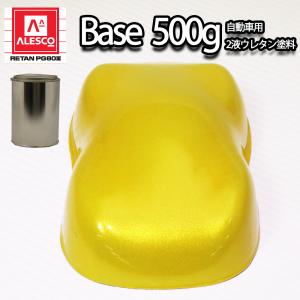 ３コートパール【キャリパー用塗料セット】レクサスオレンジ★２液ウレタン★PG80 3コートパール【キャリパー用塗料セット】レクサスオレンジ☆2