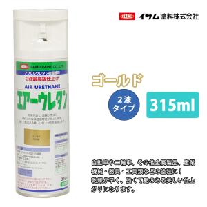 イサム エアーウレタン 315ml / 8021 プラサフグレー 塗料 イサム