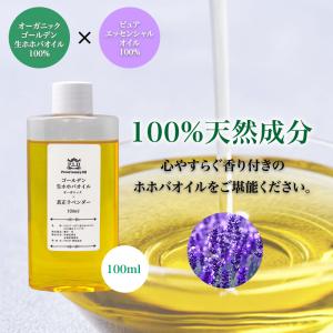 オーガニック ゴールデン生ホホバオイル 500ml Prost Luxury Oil