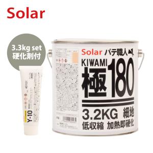 ゼロ収縮 ソーラー 極 ♯180 ポリパテ 小分け 1kgセット/標準 膜 ゼロ収縮 ソーラー 極 ♯180 ポリパテ 小分け 1kgセット/標準 膜
