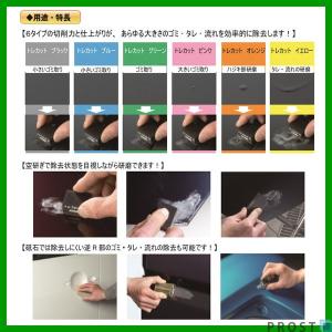 塗装後のごみ取り・仕上げに!コバックス トレカ...の詳細画像1