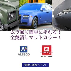 関西ペイントPG80 つや消し マット ブラッ...の詳細画像1