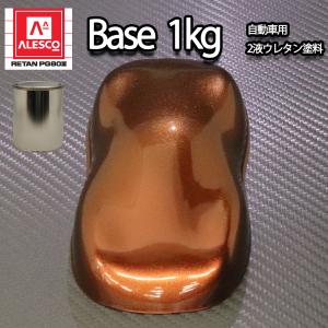 関西ペイント PG80 480ローザンオレンジ 4kg 送料無料 関西ペイント PG80 原色 480 ローザンオレンジ 8kgセット/2液