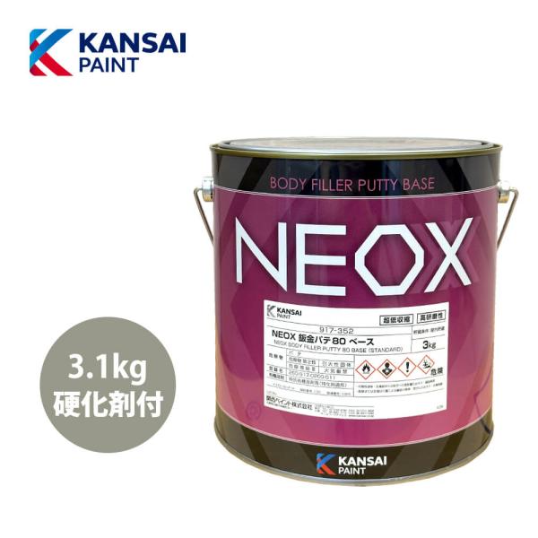 関西ペイント NEOX 鈑金パテ80  3.1kgセット/標準　 厚盛20mm 板金/補修/ウレタン...