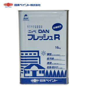 DANフレッシュR　16kg  標準色（割高色） 【メーカー直送便/代引不可】日本ペイント  外壁  塗料