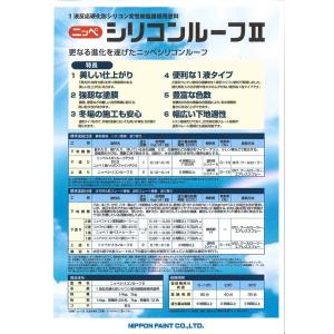 シリコンルーフII 14kg 標準色 【メーカ...の詳細画像1