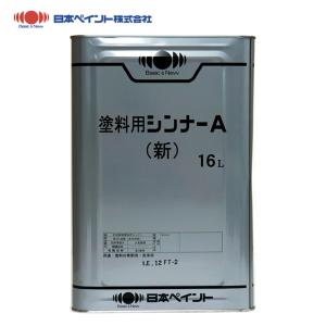 日本ペイント 塗料用シンナーA 16L 【メーカー直送便/代引不可】｜houtoku