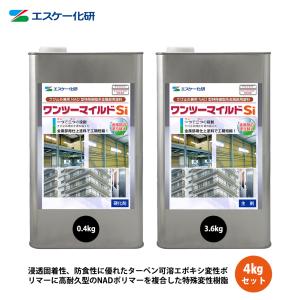 送料無料！ワンツーマイルドSi 4kgセット 5分艶 濃彩色 エスケー化研  鉄部用 塗料｜houtoku