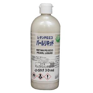 関西ペイント レタンPGエコ パール リキッド #218 ブラウン 30ml